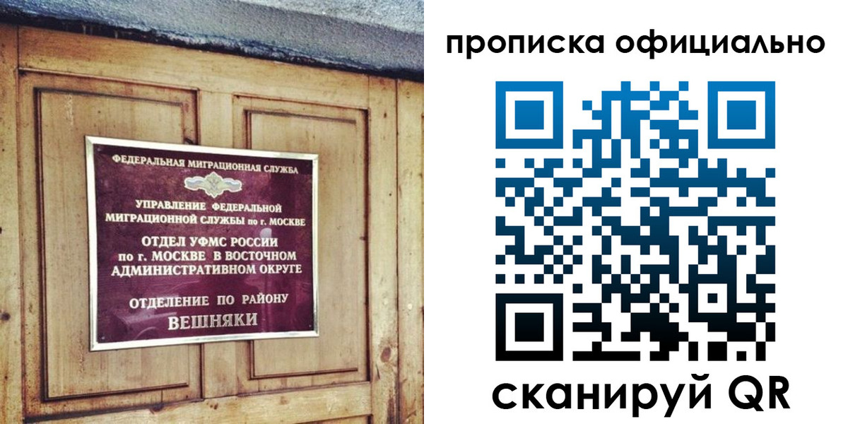 прописка 2025 в Абдулино