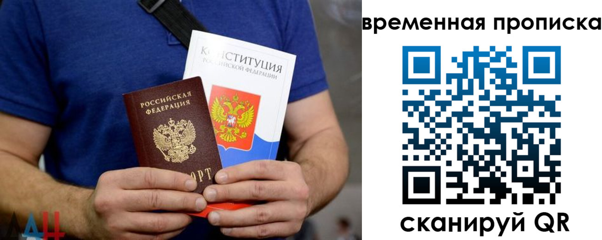 временная регистрация законно в Абдулино