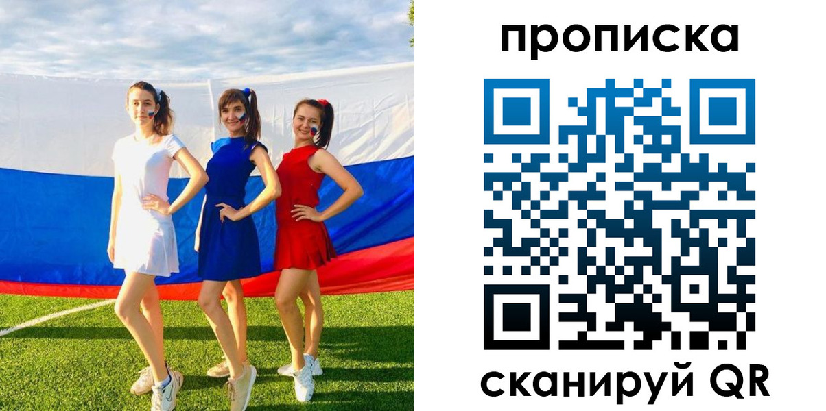 купить прописку в Абдулино