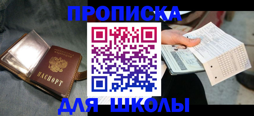 временная регистрация надежно в Абдулино