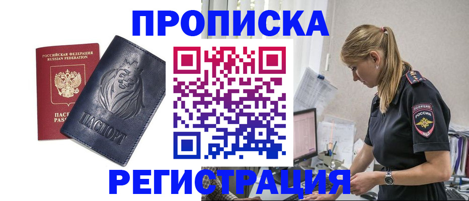 прописка для военкомата в Абдулино