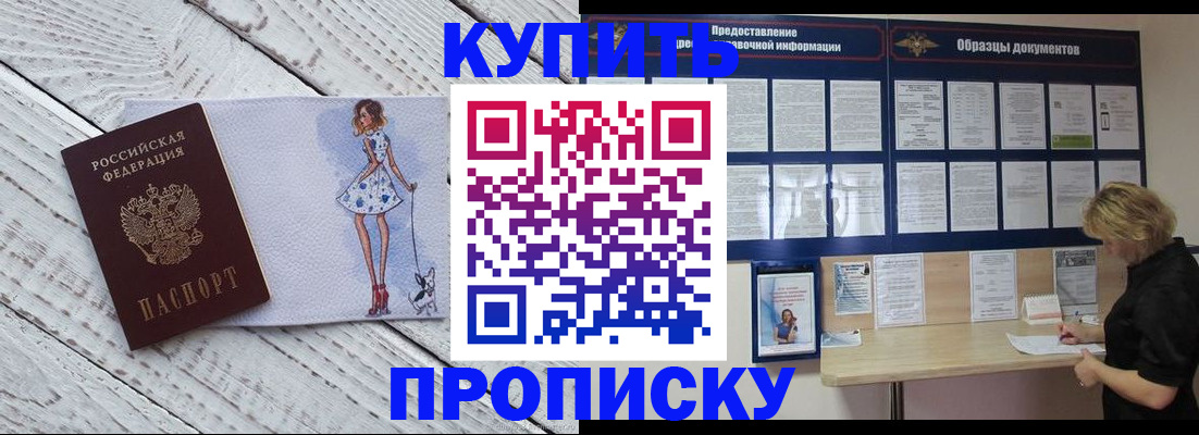 прописка от собственника в Абдулино