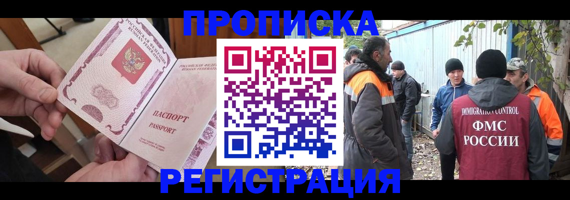 где прописаться в Абдулино